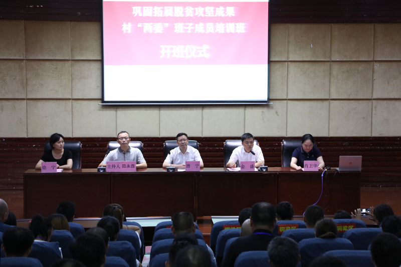 AUcb_1696904873546065741.jpg 11-我校承办巩固拓展脱贫攻坚成果村m88,m88.com.jpg