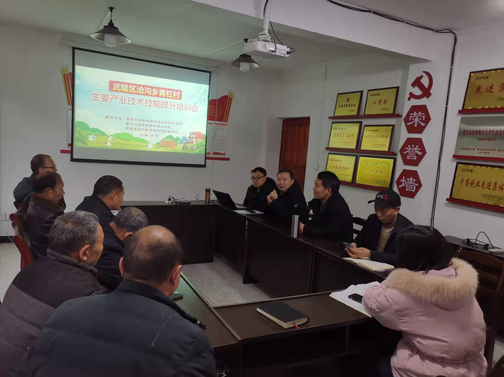 FBXE_1696904735325097971.jpg 10-我校乡村振兴专家团队到武隆区沧沟乡青杠村开展生姜产业技术技能提升培训.jpg