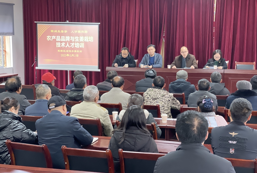 LfWp_1696903257479068911.jpg 5-我校承担的鲁渝协作乡村振兴人才发展基金项目在武隆区举办实用人才培训班.jpg